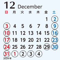 2023年12月営業日カレンダー