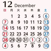 2025年12月営業日カレンダー