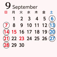 2025年9月営業日カレンダー