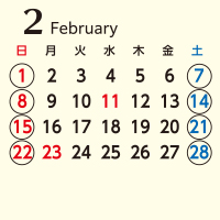 2025年2月営業日カレンダー